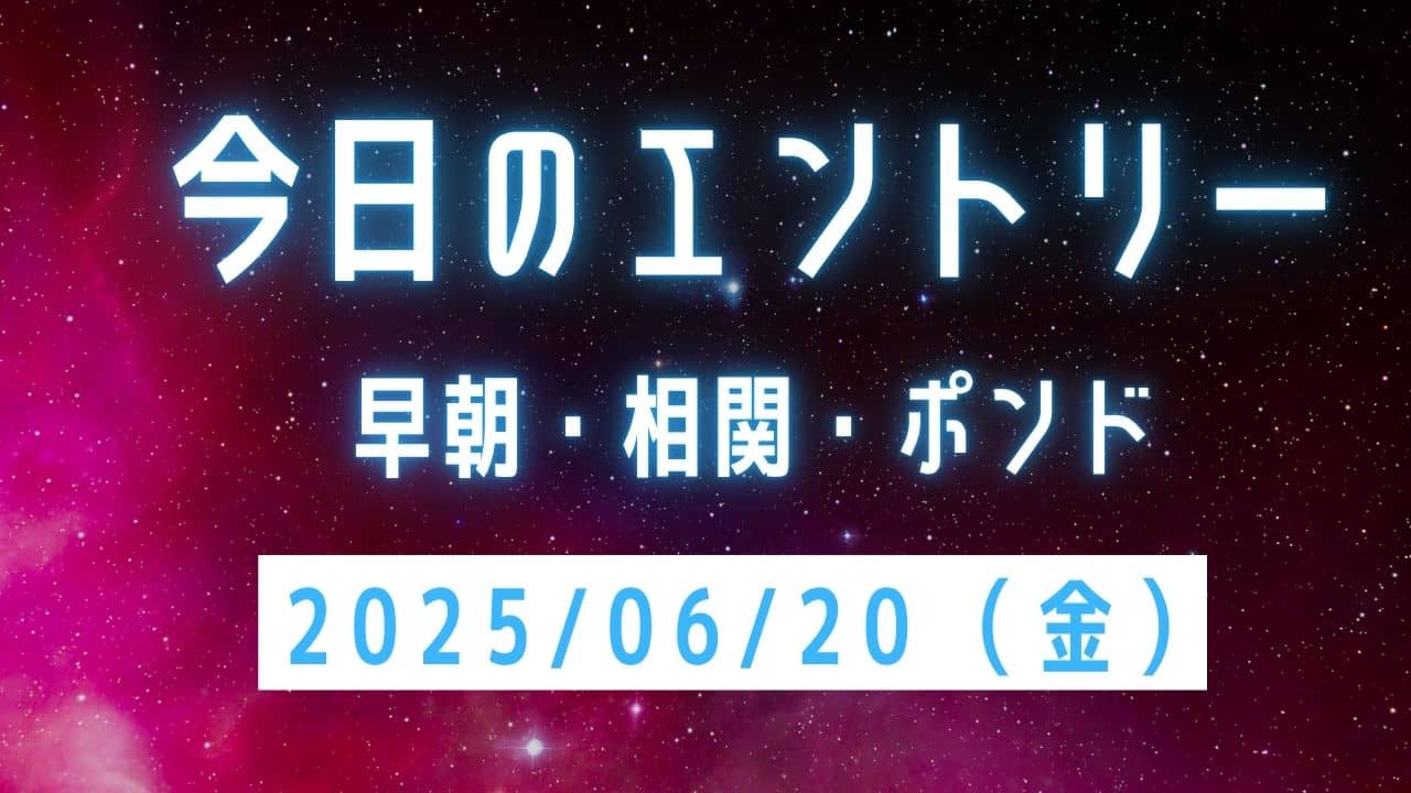 リッチ社長トレード
