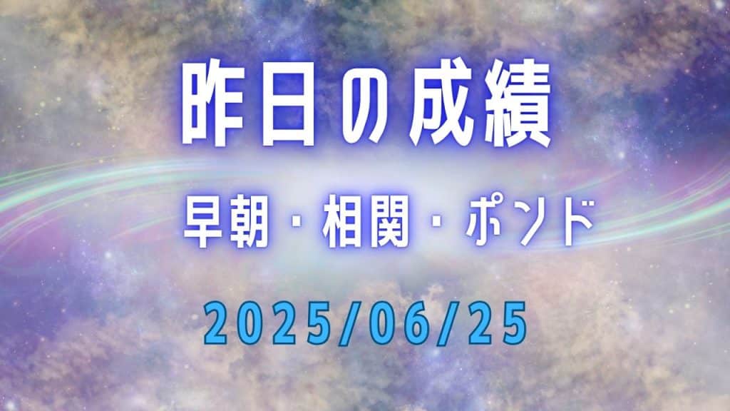 FXリッチ社長トレード