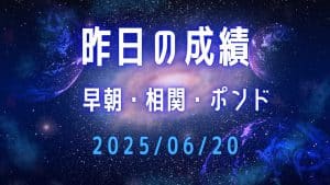 FXリッチ社長のトレード