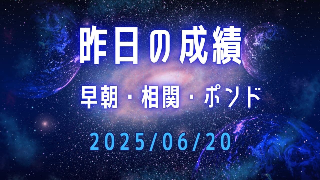 FXリッチ社長のトレード