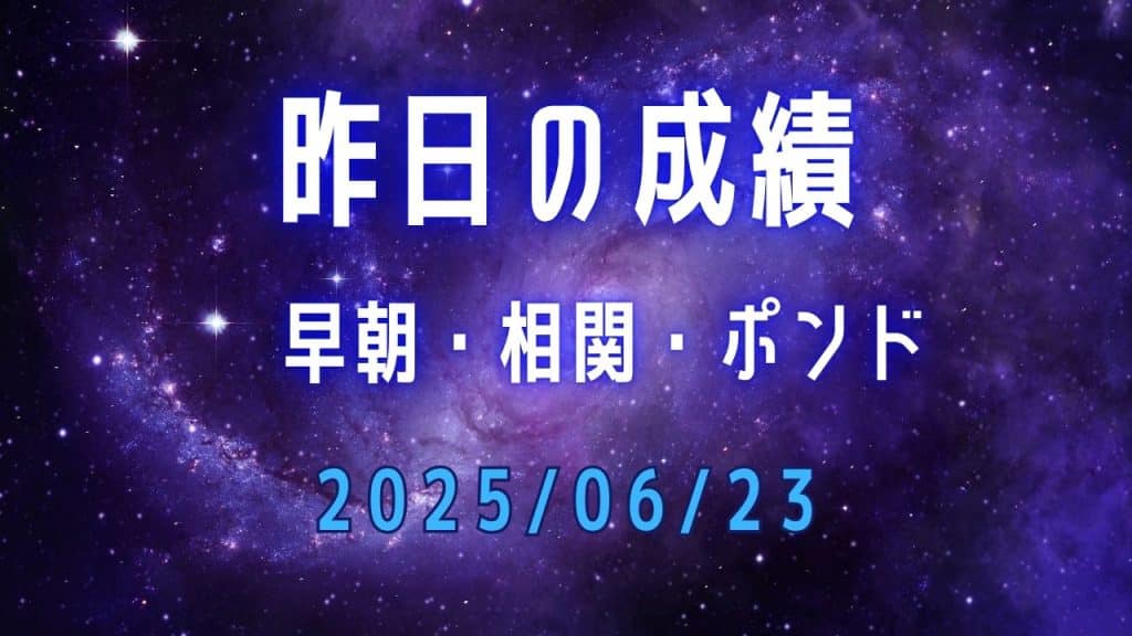 FXリッチ社長のトレード