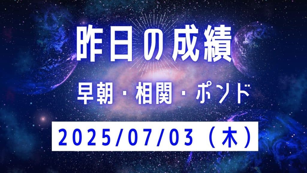 FXリッチ社長トレード