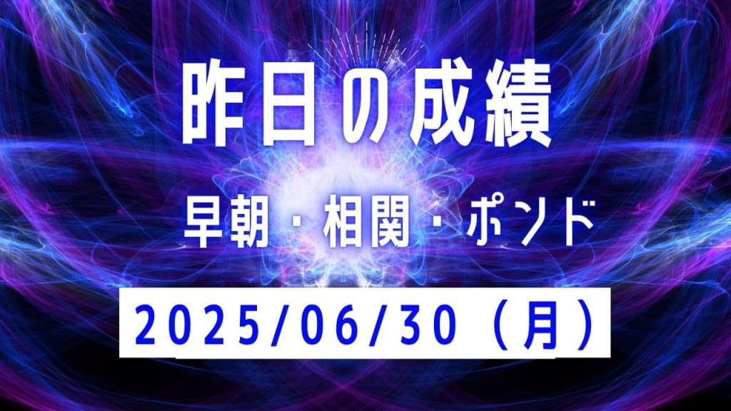 FXリッチ社長トレード
