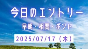 FXリッチ社長トレード