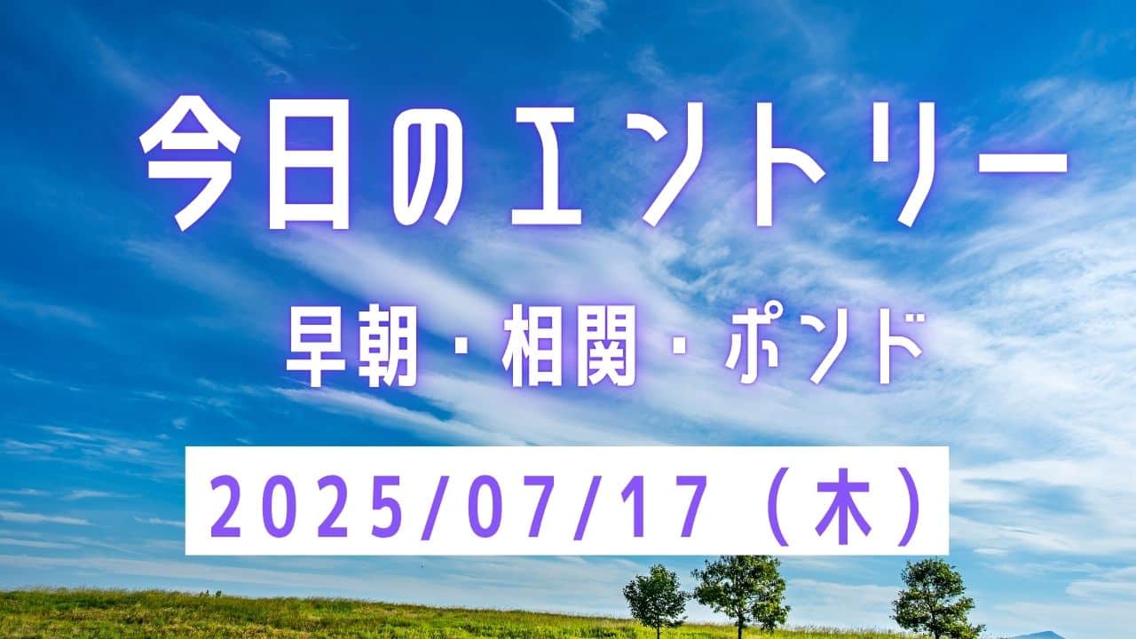 FXリッチ社長トレード