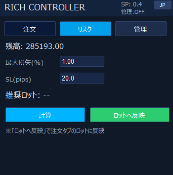 RFC：リスク管理（Risk）タブ設定画面