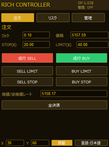 リッチFXポジションコントローラー ゴールド・シルバー版の注文（Order）タブ設定画面 / Rich FX Position Controller Gold/Silver Edition Order Tab