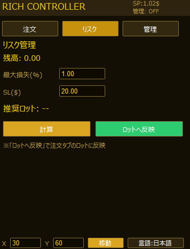 リッチFXポジションコントローラー ゴールド・シルバー版のリスク管理（Risk）タブ設定画面 / Rich FX Position Controller Gold/Silver Edition Risk Tab