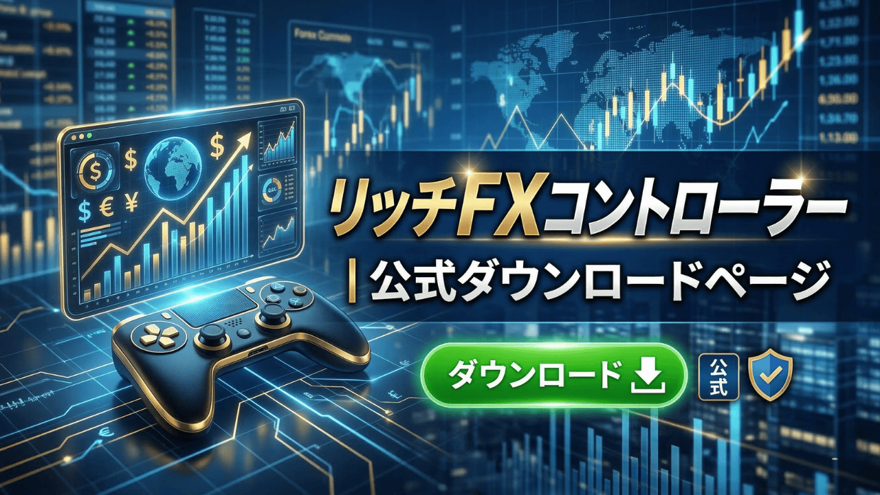 MT4高機能トレール・分割決済EA「リッチコントローラー」の無料ダウンロード告知アイキャッチ画像。チャートとツールの操作イメージ。