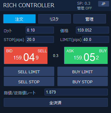 RFC：リッチFXコントローラーの注文（Order）タブ画面イメージ