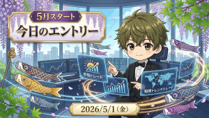 FX今日のエントリー 2026年5月1日 5月スタート 早朝トレード 相関トレンド戦略 ドル円 ユーロ円 ポンド円