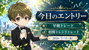 2026年5月15日（金）のFXブログ用アイキャッチ画像。今日のエントリー、早朝トレード、相関トレンドトレードの文字を大きく配置し、5月中旬らしい新緑と白い花、上昇チャートを背景に、やさしい表情の男性キャラクターが案内しているデザイン。
