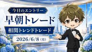 2026年6月8日（月）のFXブログ用アイキャッチ画像。今日のエントリー、早朝トレード、相関トレンドトレードの文字を大きく配置し、6月上旬らしい青いあじさいと明るい近未来風スタジオ背景、都市景色、上昇チャート、やさしい表情の男性キャラクターを組み合わせたデザイン。
